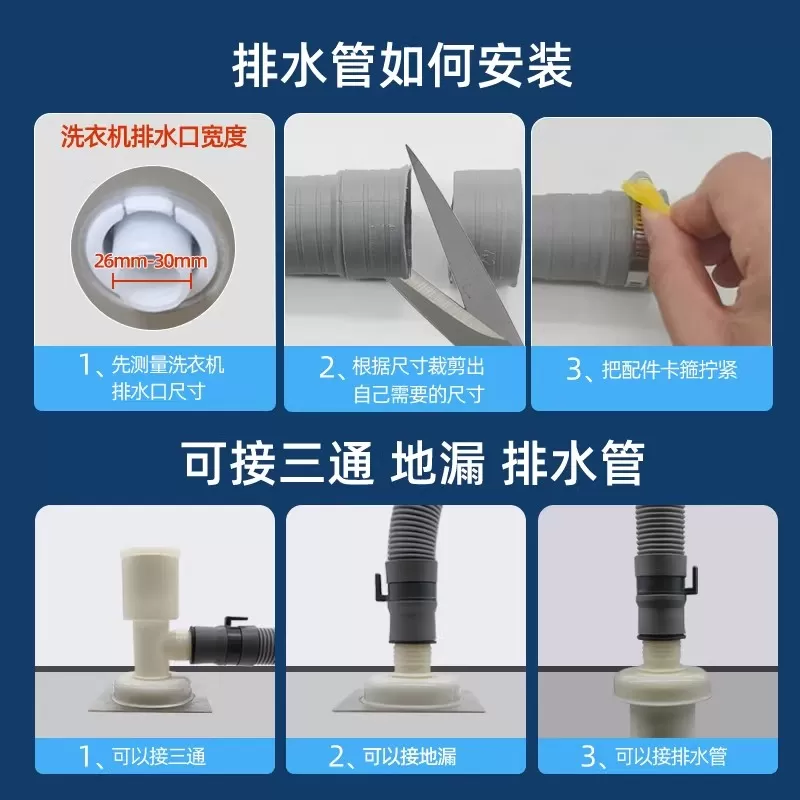 洗衣机排水管加长延长管通用加厚软管地漏接头防臭下水管道延长管