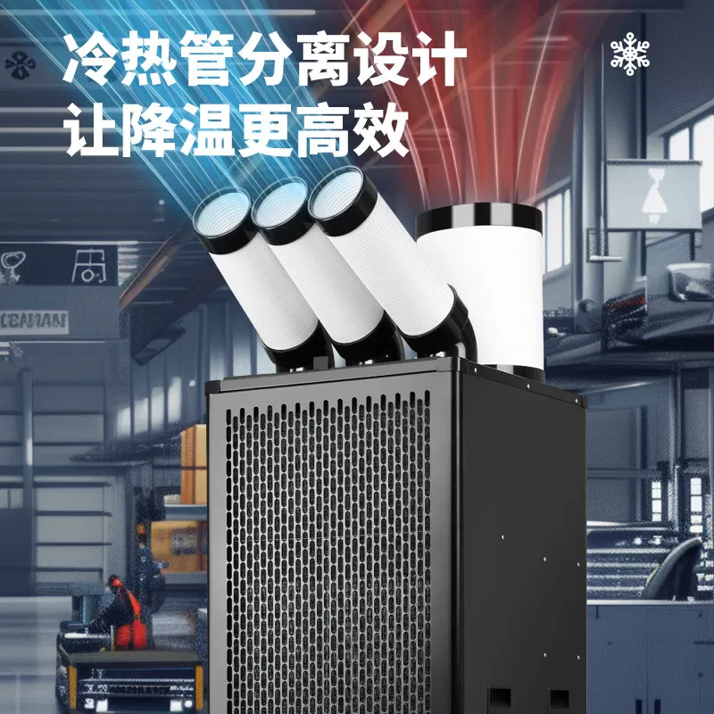 宝工工业移动空调一体压缩机制冷工厂车间设备降温厨房商用冷气机