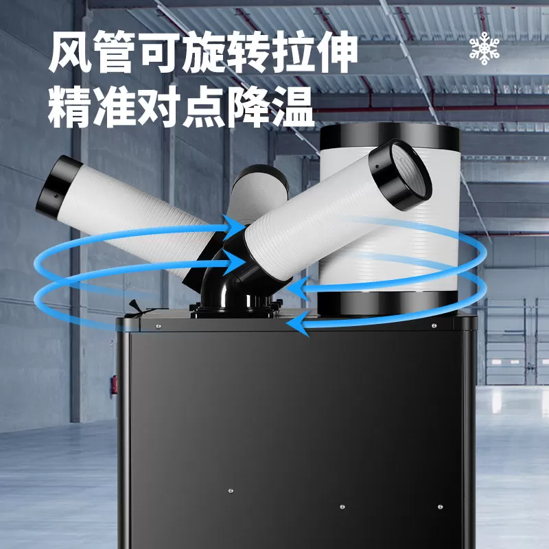 宝工工业移动空调一体压缩机制冷工厂车间设备降温厨房商用冷气机