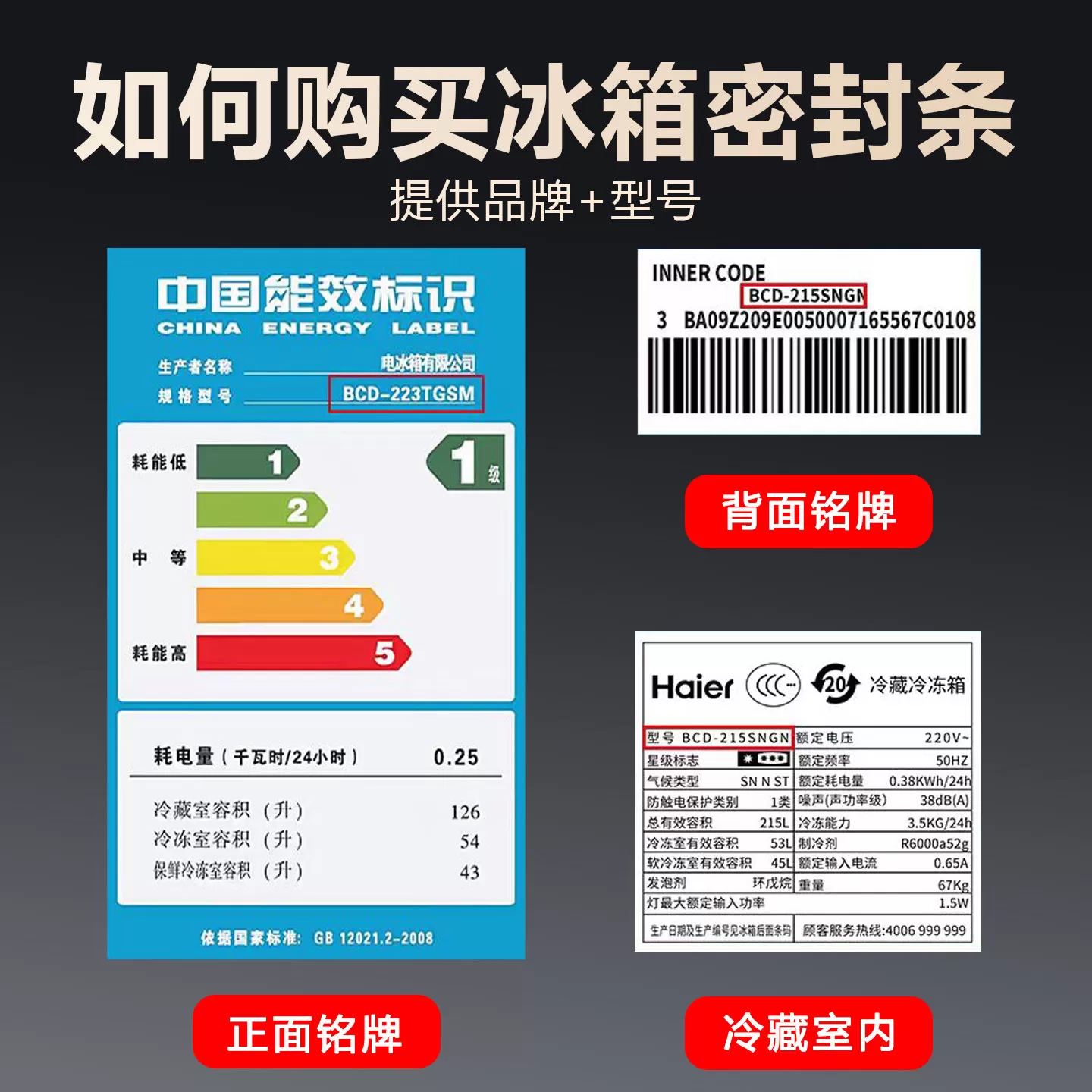 冰箱密封胶条门胶条磁性门封吸条皮条冰柜密封圈配件容声美的海尔