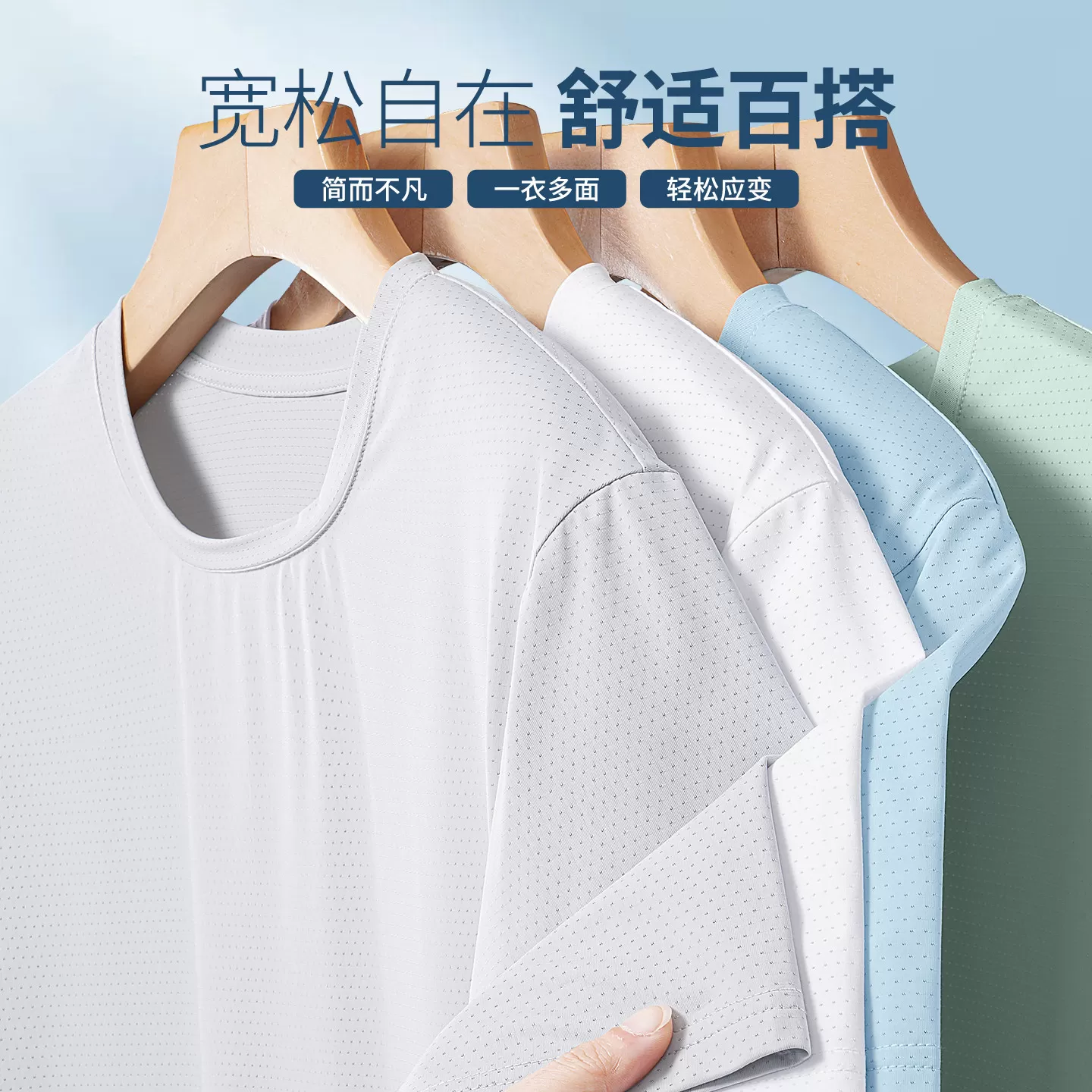 真维斯速干套装男夏季新款凉感冰丝短袖T恤男网眼运动男士短裤潮Q