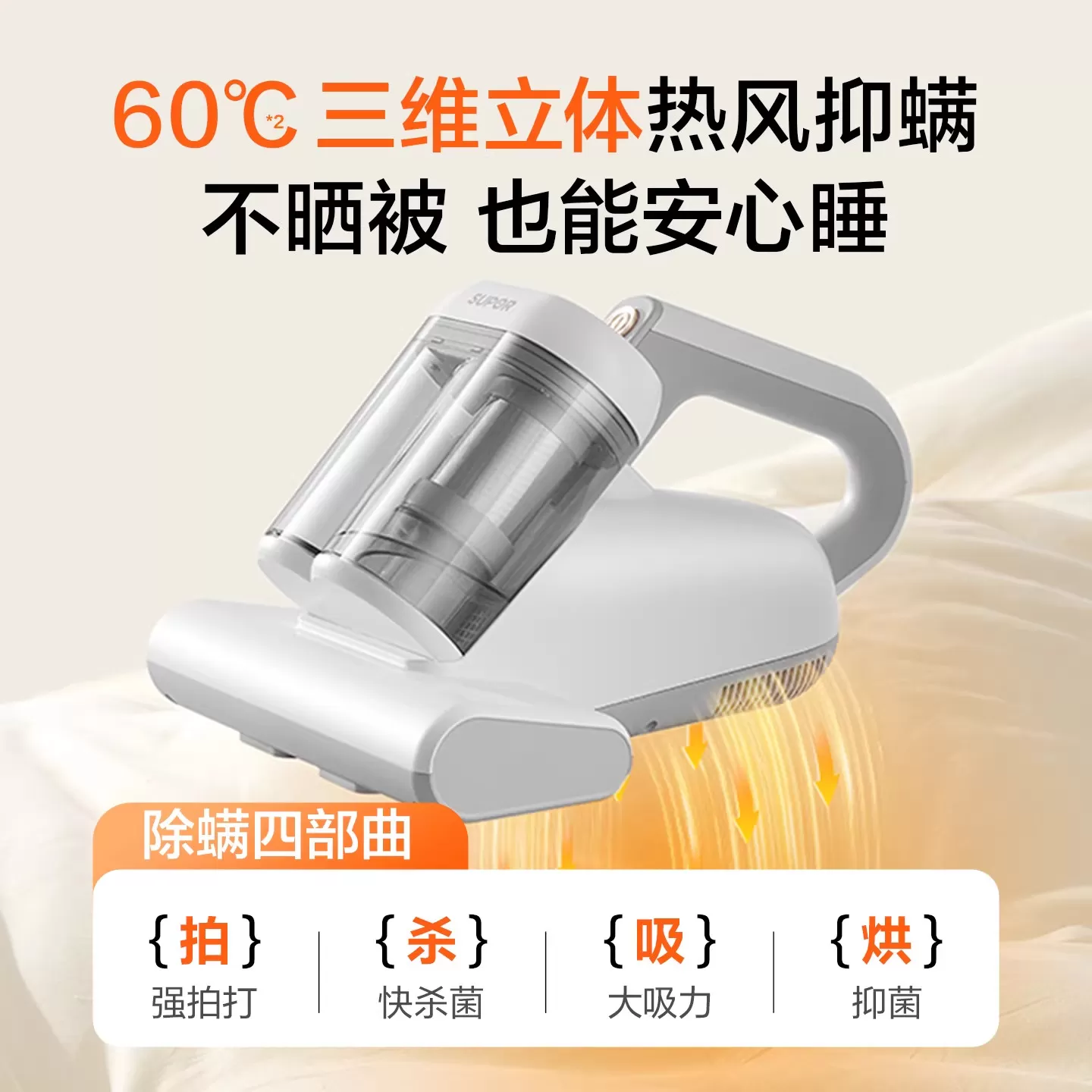 苏泊尔除螨仪家用床上吸尘器大吸力紫外线杀菌机沙发猫毛除螨虫机