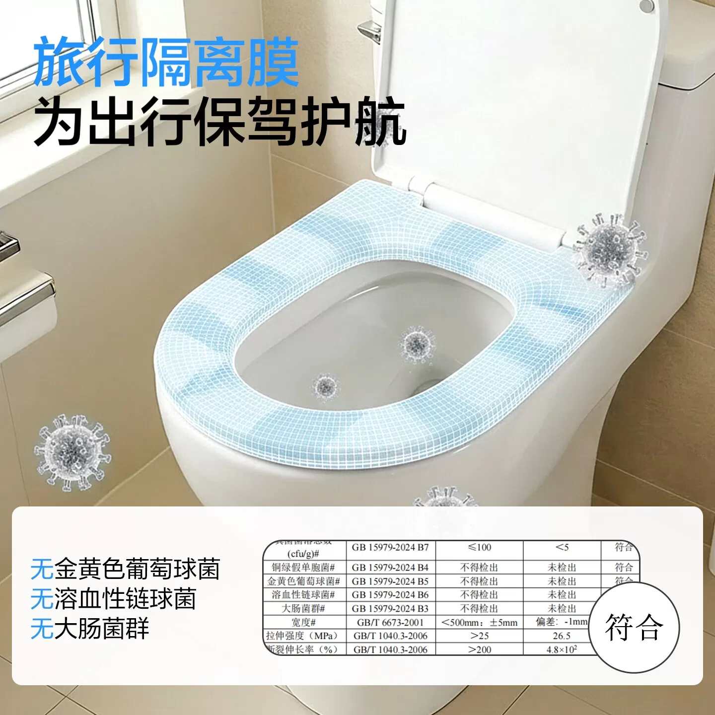 【所有女生直播间】一次性隔脏膜酒店旅行马桶垫蓝膜独立包装