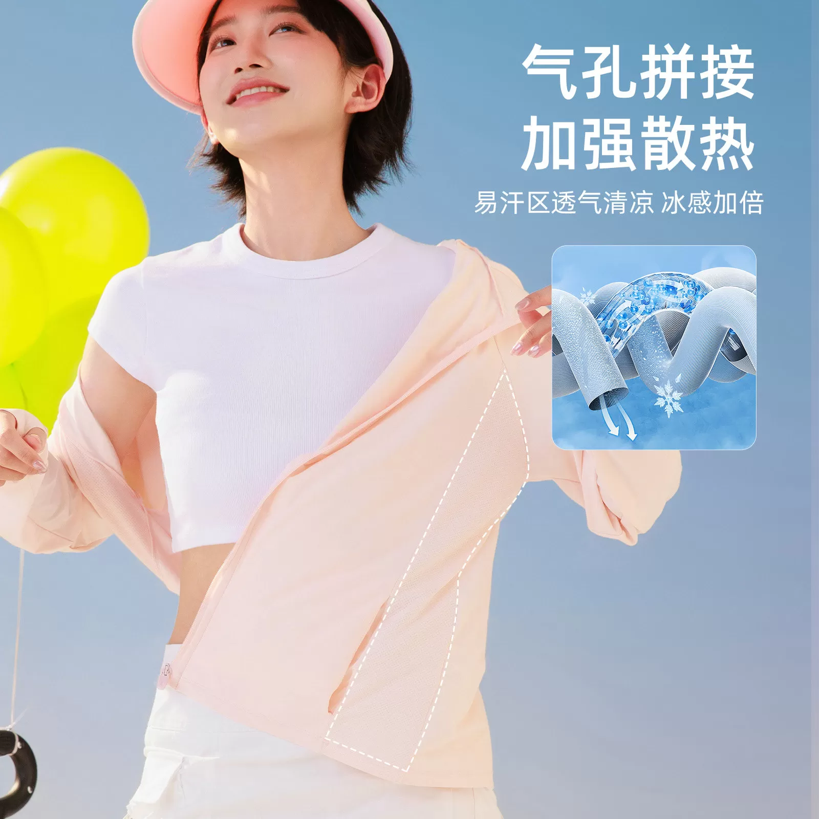 六只兔子防晒衣女夏季薄款透气不闷热修身防晒服防紫外线户外外套