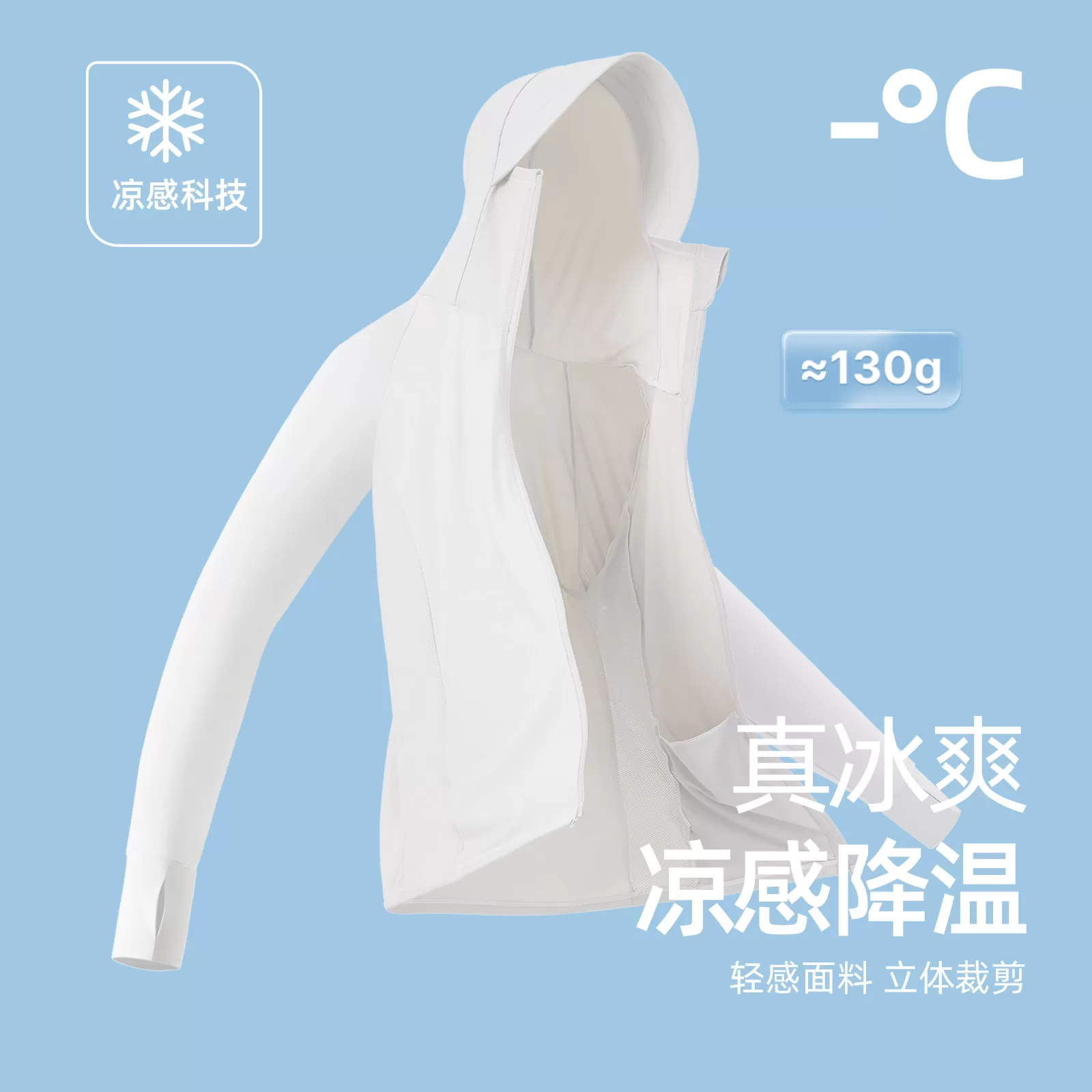 六只兔子防晒衣女夏季薄款透气不闷热修身防晒服防紫外线户外外套
