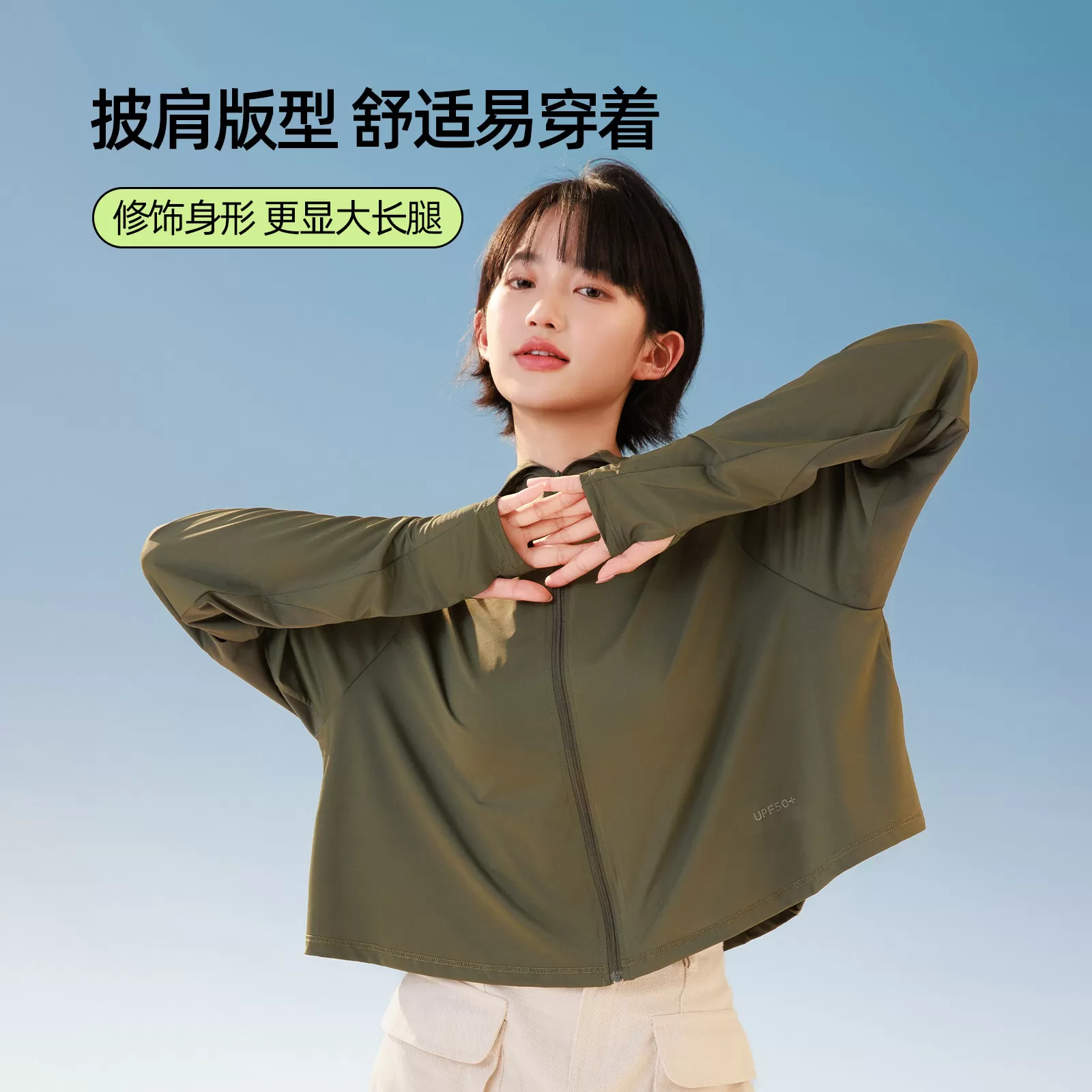 六只兔子防晒衣女夏季薄款透气不闷热修身防晒服防紫外线户外外套