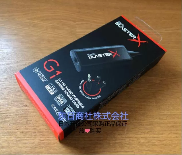日本Creative/创新 Sound BlasterX G1 笔记本外置USB声卡便携