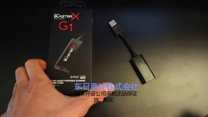 日本Creative/创新 Sound BlasterX G1 笔记本外置USB声卡便携