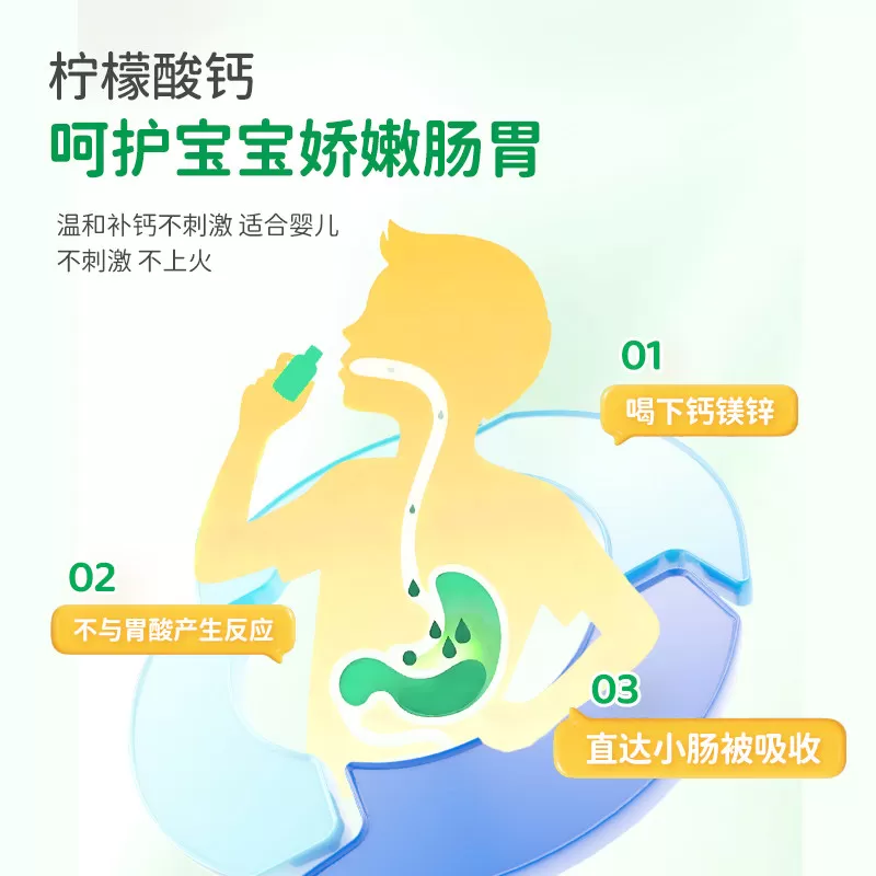 【自营】CHILDLIFE童年时光液体钙儿童补钙婴幼儿钙镁锌一岁以上