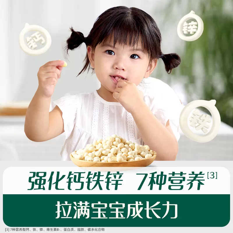 英氏小馒头辅食婴幼儿牛奶豆儿童零食英式婴儿小馒头官方宝宝辅食