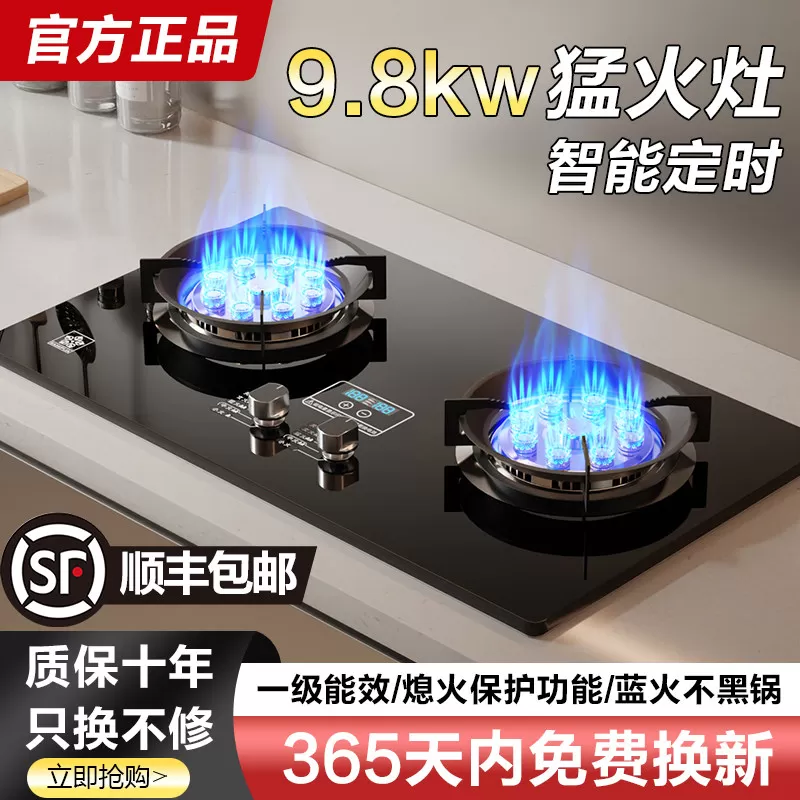 樱花大火力燃气灶双灶家用嵌入式天然气灶台式液化气煤气灶猛火灶