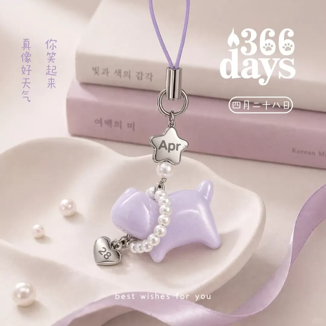 青壹坊366days猫咪祝福生日挂件礼物高颜值钥匙扣包挂手机链女孩