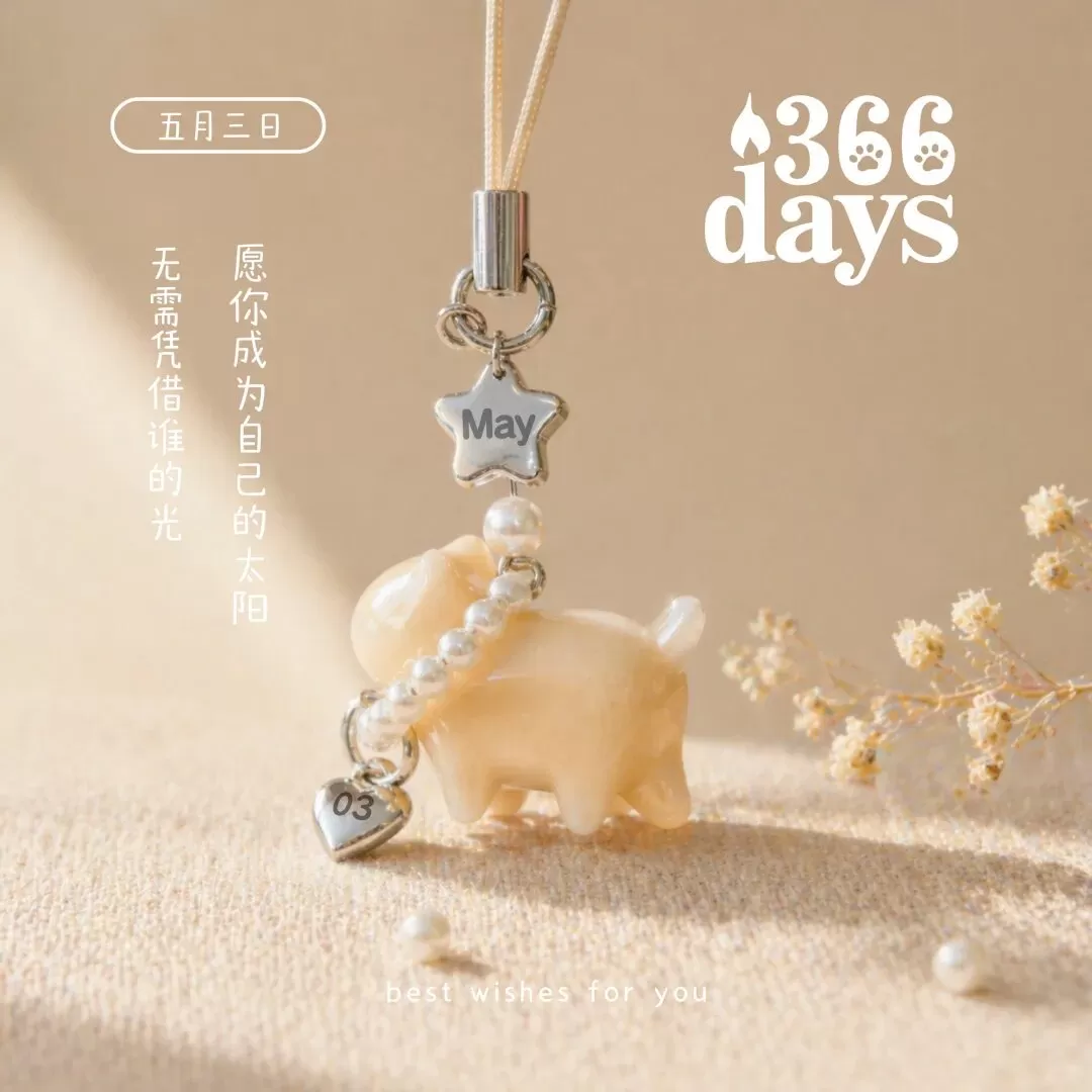 青壹坊366days猫咪祝福生日挂件礼物高颜值钥匙扣包挂手机链女孩