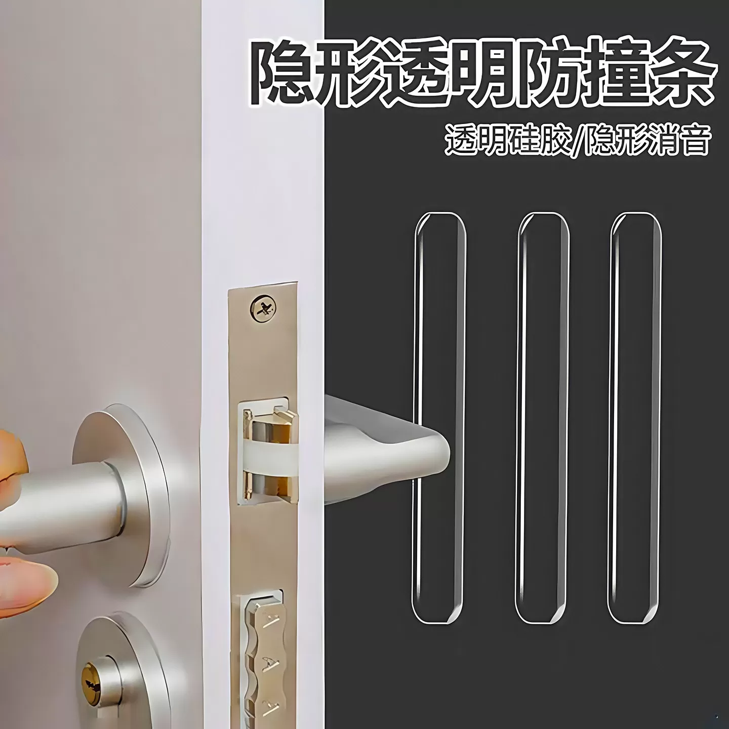防撞贴门把手防撞条硅胶冰箱门后柜门床头墙面无痕防撞垫缓冲神器
