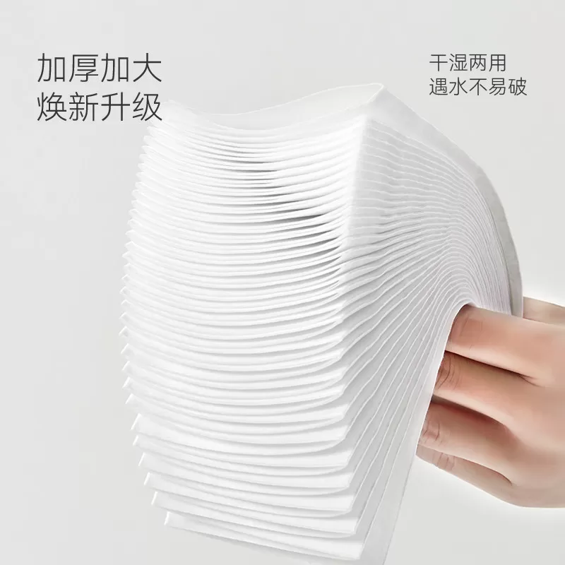 【莲花楼联名款】洁玉竹棉一次性柔巾洗脸擦手多用抽取式洗脸巾