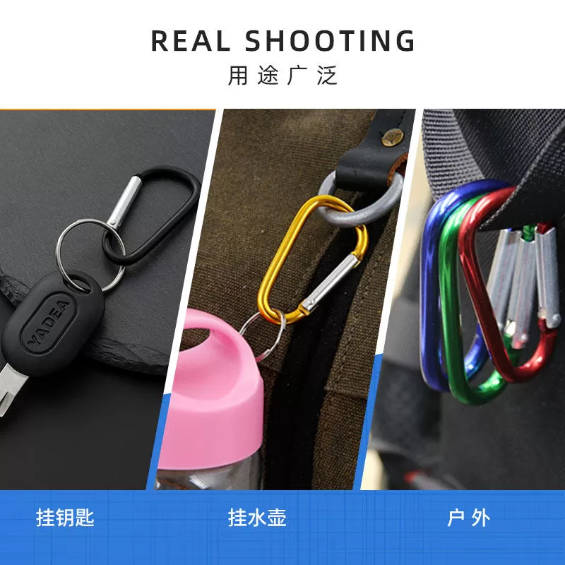 彩色5号登山扣D型水壶挂扣铝合金户外快挂弹簧钩背包连接扣钥匙扣