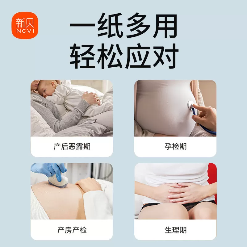 新贝刀纸产妇卫生巾产后月子纸入院产房产褥期姨妈巾1提共4包