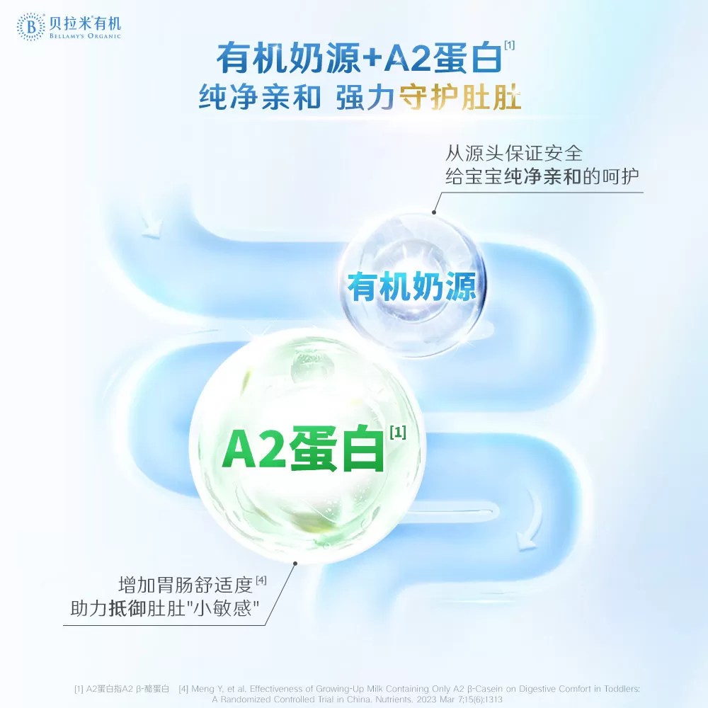 【官方正品】贝拉米白金有机A2蛋白幼儿DHA配方奶粉3段800g*2罐装