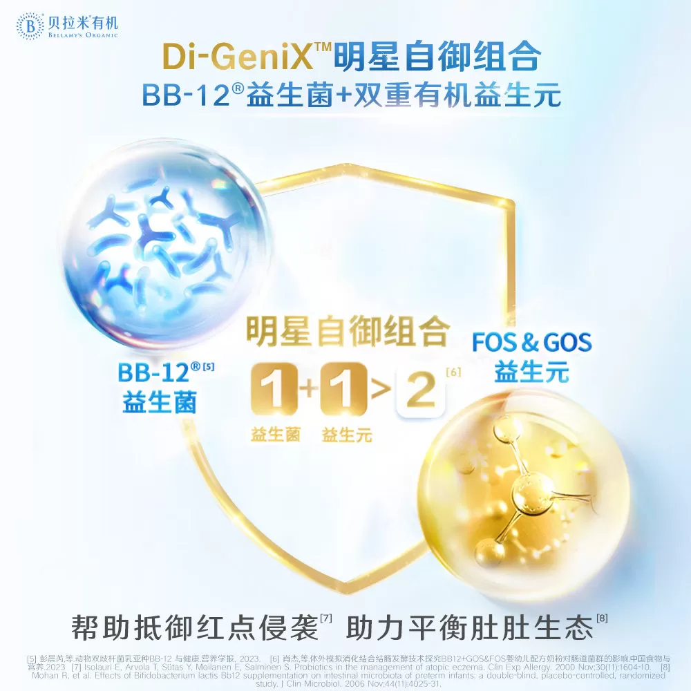 【官方正品】贝拉米白金有机A2蛋白幼儿DHA配方奶粉3段800g*2罐装