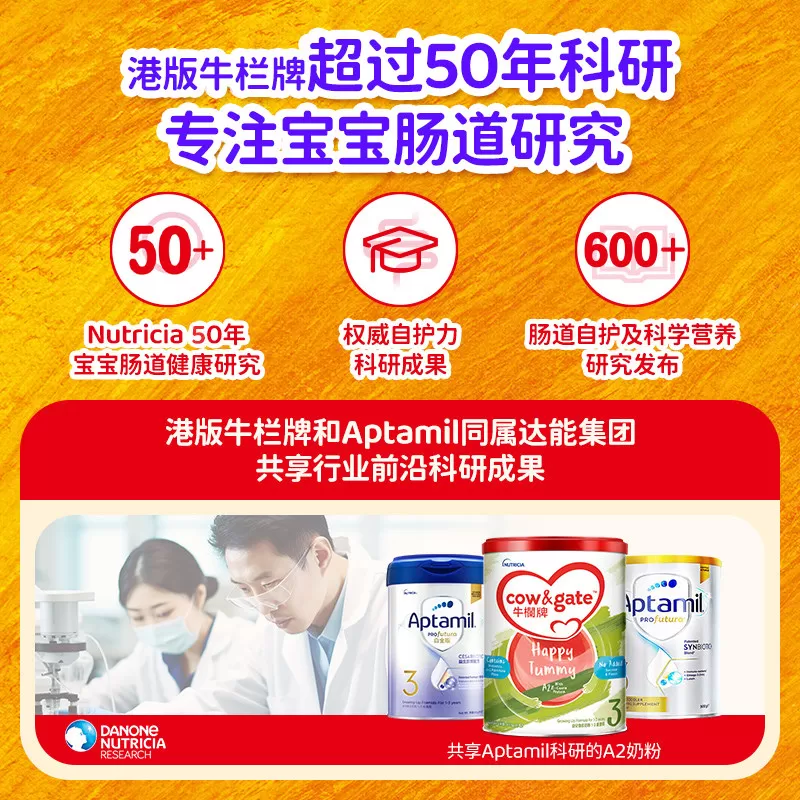 【超值购】Cow&Gate牛栏牌A2港版牛栏3段900g婴幼儿宝宝牛奶粉
