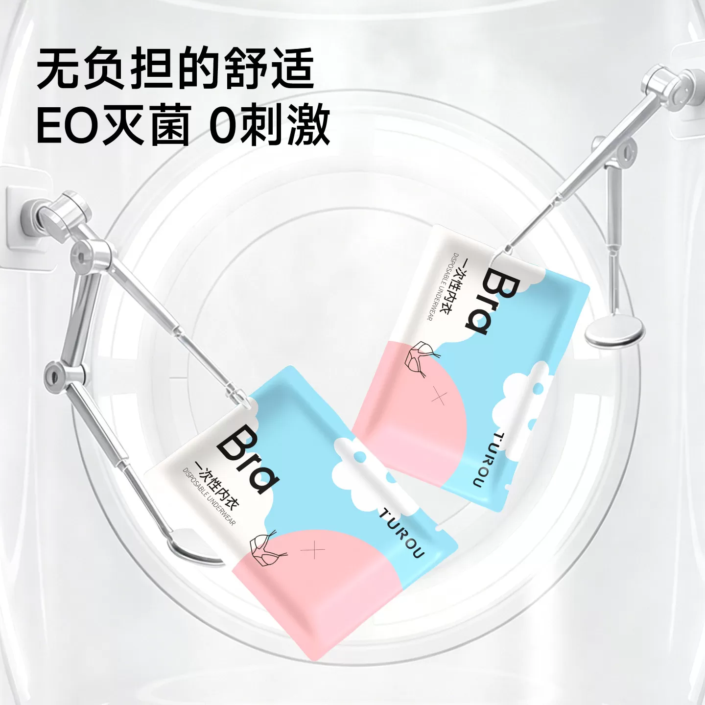 一次性内衣文胸胸罩女加厚旅游必备内裤套装聚拢免洗灭菌日抛背心