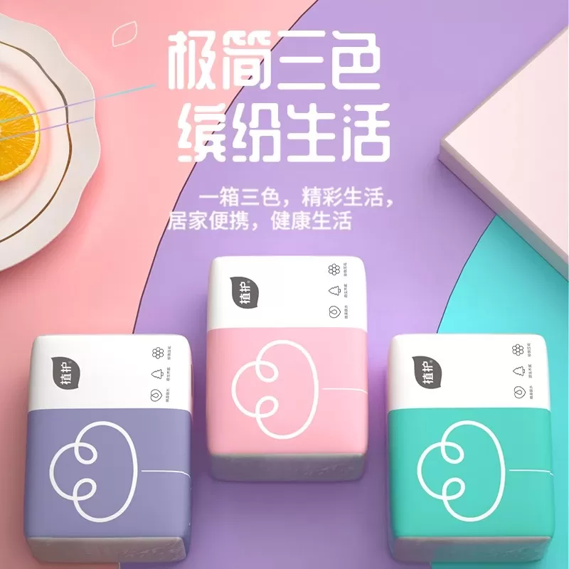 植护抽纸巾纸抽家用实惠装卫生纸小包餐巾纸宝宝擦手用纸