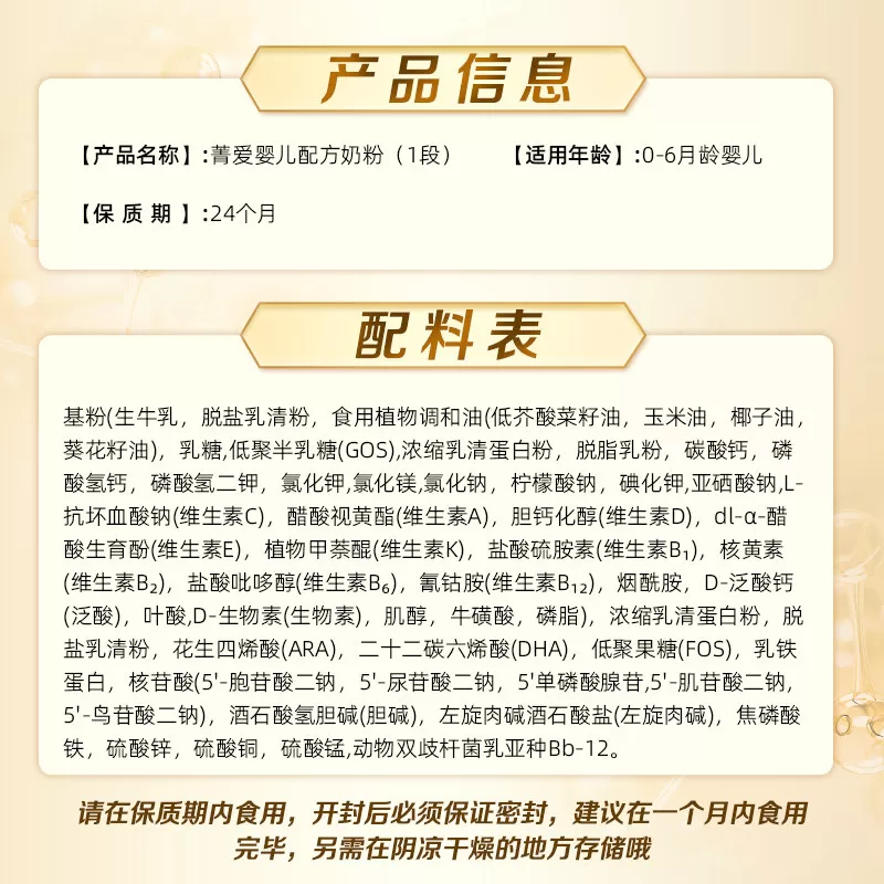 贝因美菁爱幼儿配方奶粉3段800g*6罐DHA乳铁蛋白益生菌全能营养