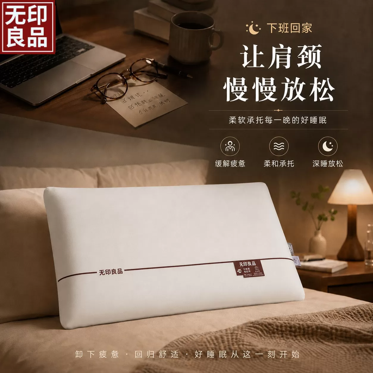 无印良品丨深睡慢回弹记忆枕Pro3.0护颈助眠枕头套宿舍枕芯一对-G
