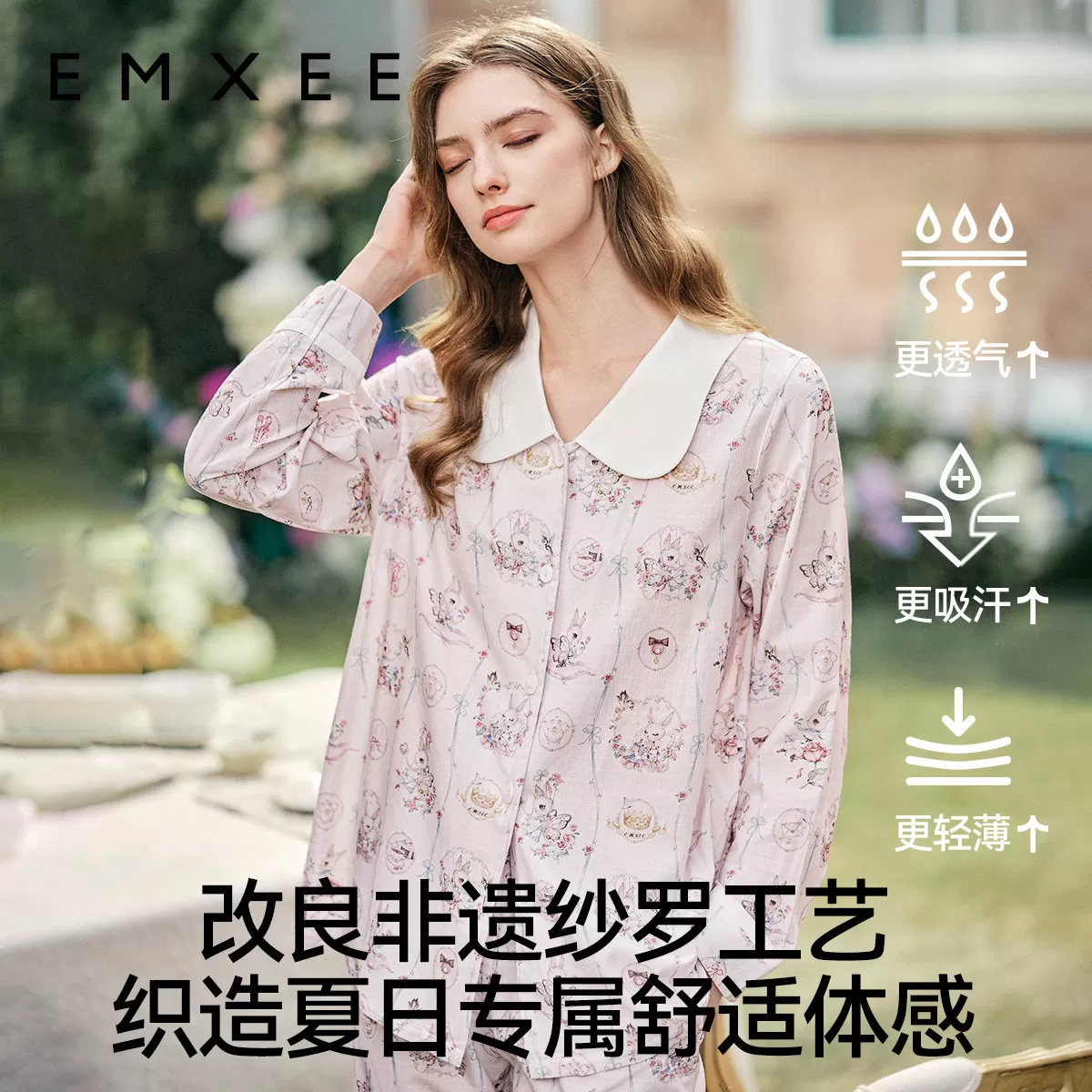 嫚熙夏季薄款果纱月子服牛油果纱罗孕妇睡衣产妇产后哺乳家居服