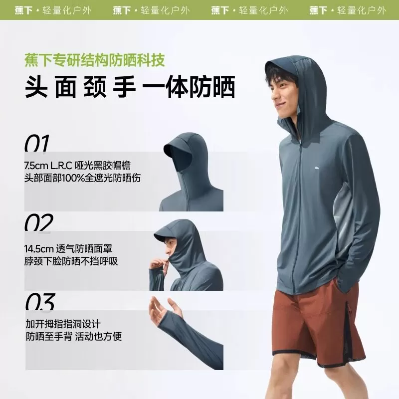 蕉下全网眼防晒衣男透气速干冰丝外套钓鱼休闲运动户外骑行防晒服