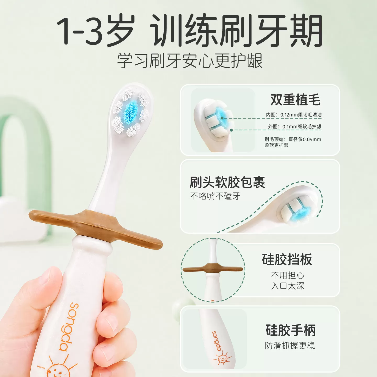【分龄牙刷】松达儿童牙刷换牙期软毛万毛宽毛0-3-6-12岁儿童专用