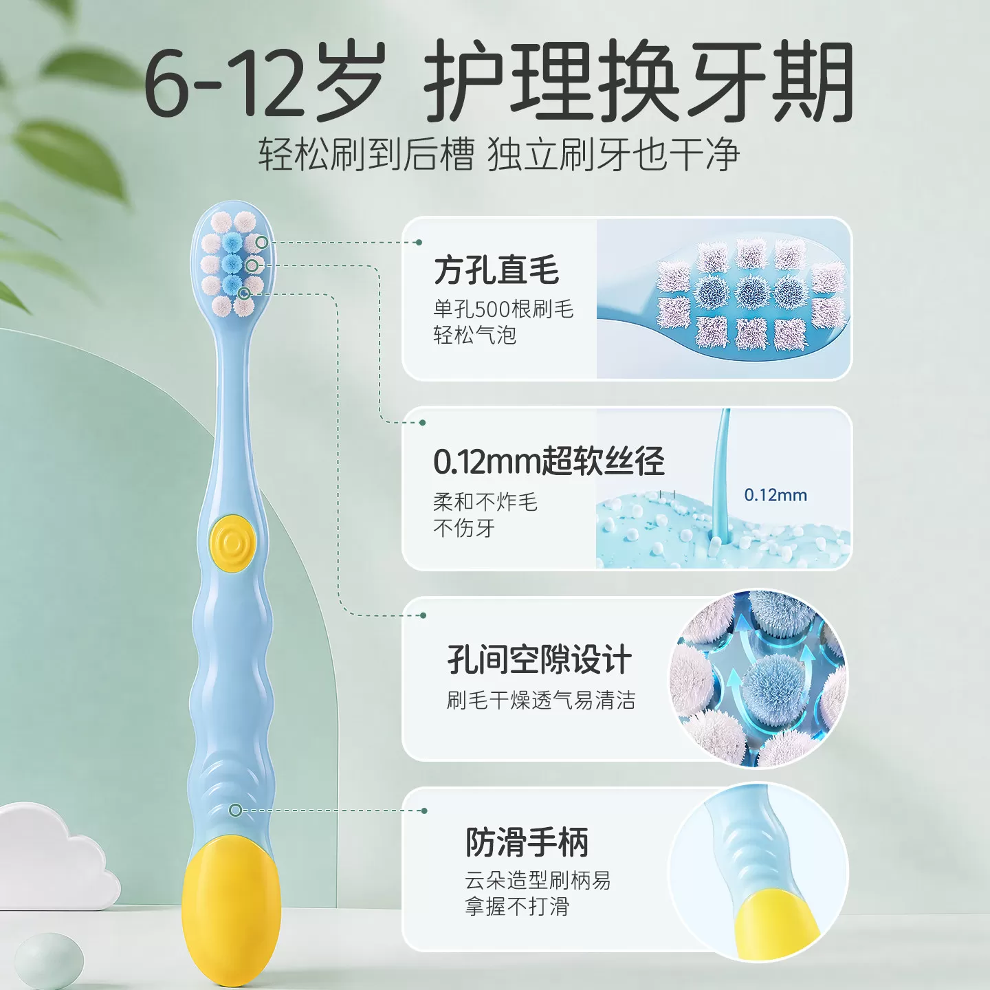 【分龄牙刷】松达儿童牙刷换牙期软毛万毛宽毛0-3-6-12岁儿童专用