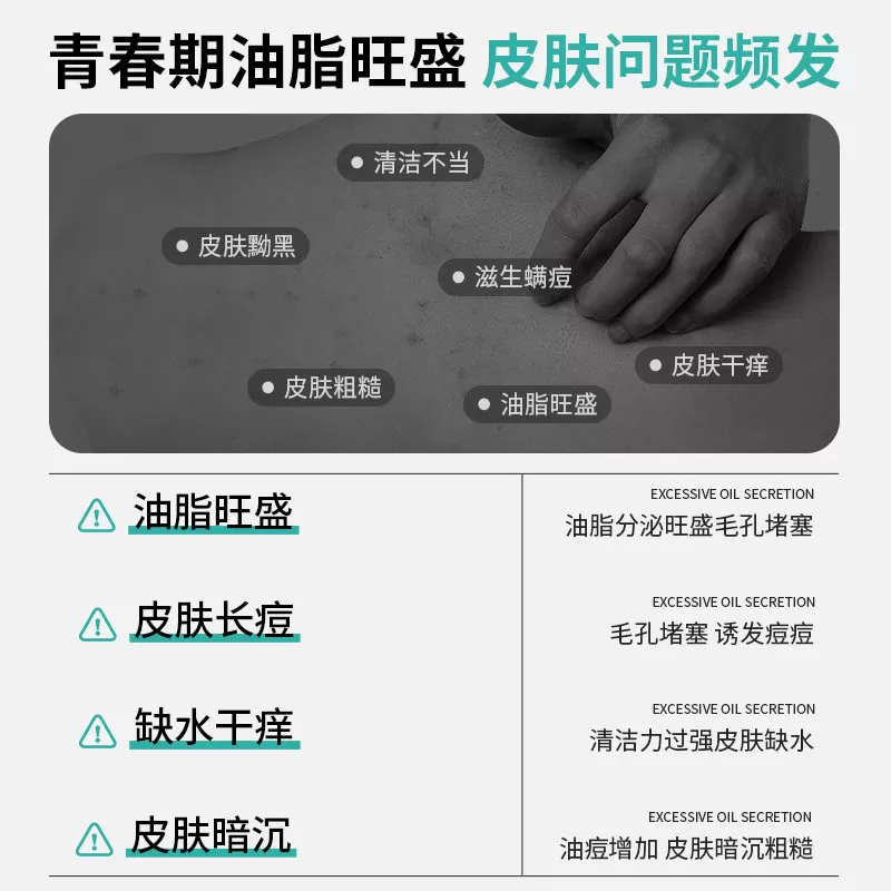 袋鼠杰克青少年沐浴露男女孩学生专用青春期清洁后背祛痘止痒净肤