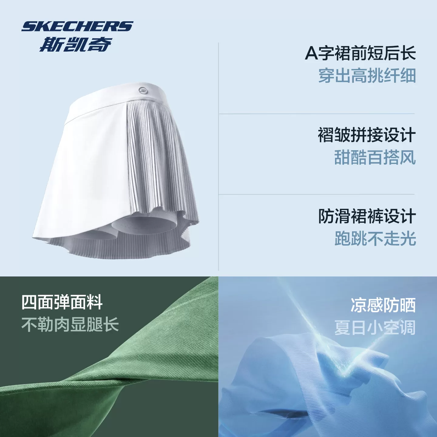 斯凯奇小风琴|网球裙百褶短裙防晒2026年夏女装速干运动裙半身裙