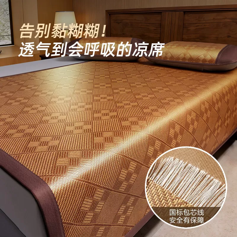 2026新藤席子双面凉席双人可折叠冰丝席竹席单人家用宿舍软席套件