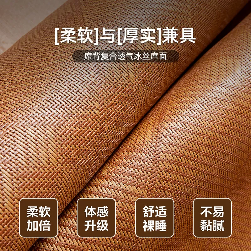 2026新藤席子双面凉席双人可折叠冰丝席竹席单人家用宿舍软席套件