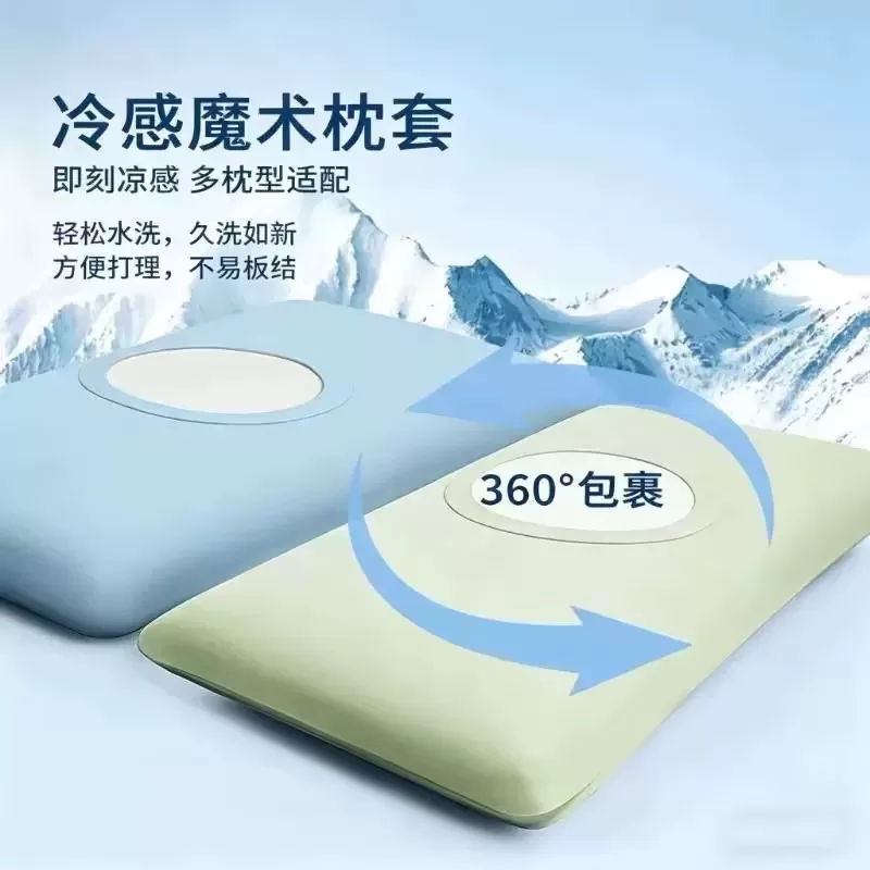 夏季冰丝小冰皮枕套换洗简约凉感新款空调记忆枕头套夏凉枕芯外套