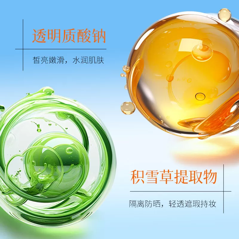 兰诗哲肤研美白隔离防晒气垫霜不脱妆遮瑕保湿持久控油水润裸妆D