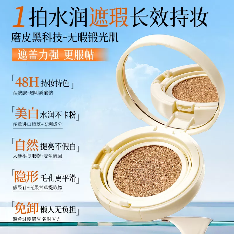 兰诗哲肤研美白隔离防晒气垫霜不脱妆遮瑕保湿持久控油水润裸妆D