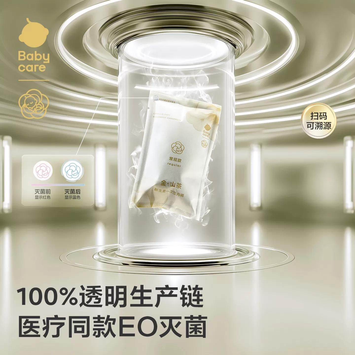 babycare金山茶花一次性内裤女日抛裤月子产妇无菌医护级免洗30条