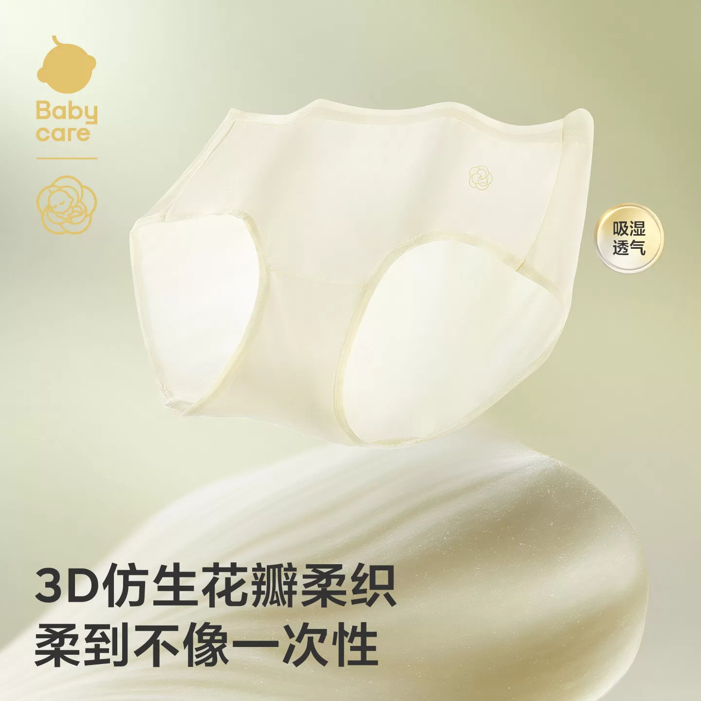babycare金山茶花一次性内裤女日抛裤月子产妇无菌医护级免洗30条
