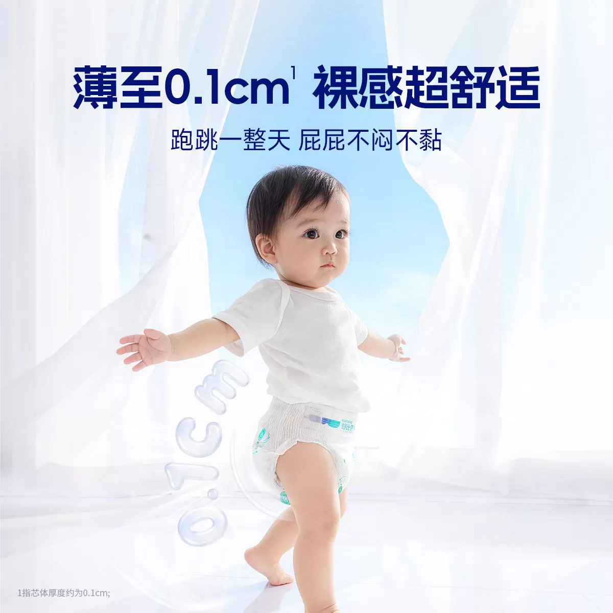 【补贴价】舒比奇透气薄敏感肌纸尿裤拉拉裤超薄婴儿尿不湿