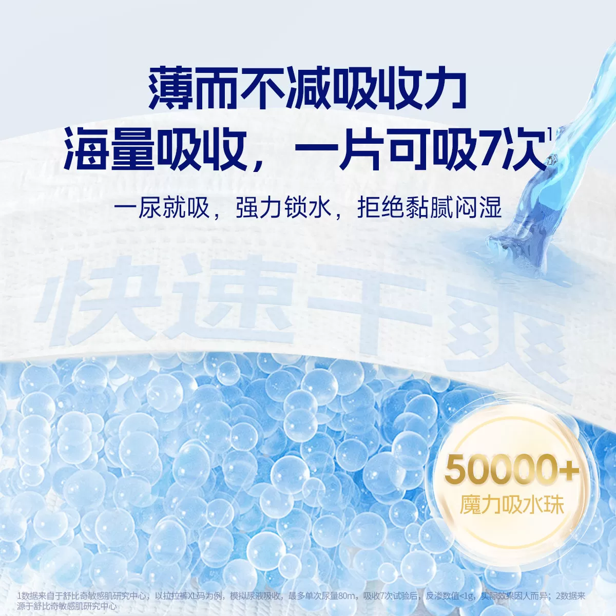 【补贴价】舒比奇透气薄敏感肌纸尿裤拉拉裤超薄婴儿尿不湿