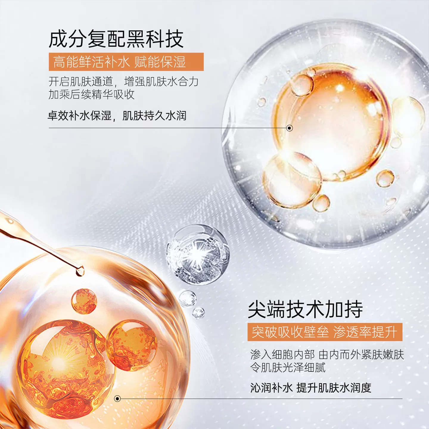 TTS烟酰胺/虾青素/玻色因精华
