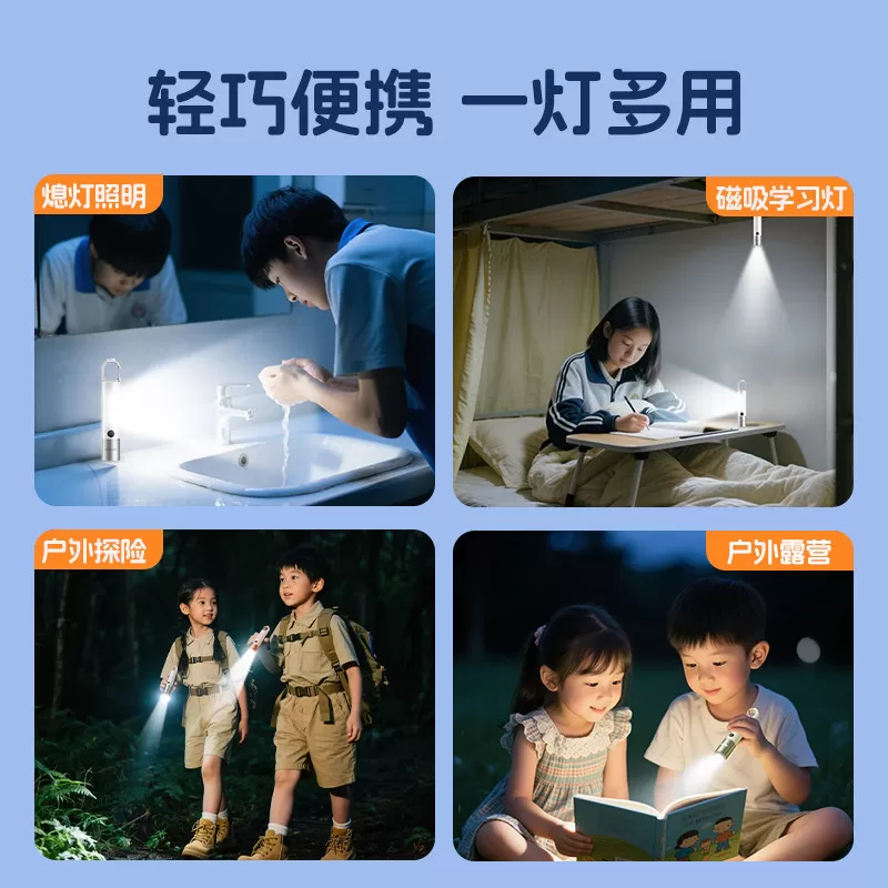 奥克斯学生专用手电筒小型便携儿童迷你宿舍护眼看书不伤眼可充电