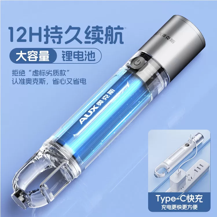 奥克斯学生专用手电筒小型便携儿童迷你宿舍护眼看书不伤眼可充电