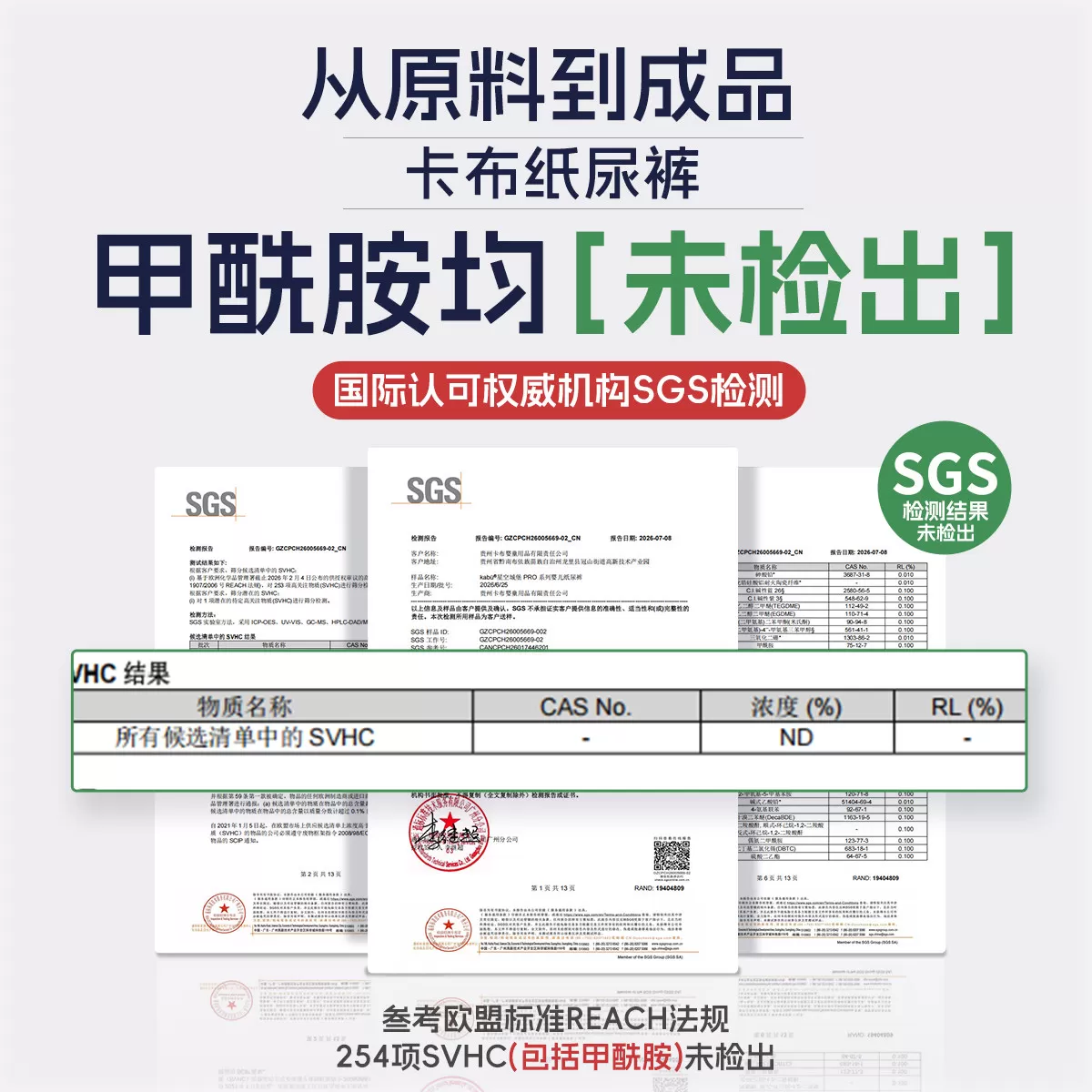 【新客0元试用】卡布星空城堡Pro散热透气舱纸尿裤拉拉裤试用装