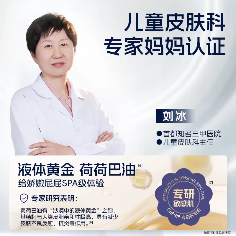 【新客0元试用】卡布星空城堡Pro散热透气舱纸尿裤拉拉裤试用装