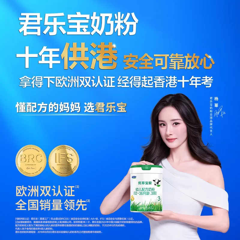【官方正品】君乐宝优萃宝爱1段新生婴儿牛奶粉一段配方800g罐