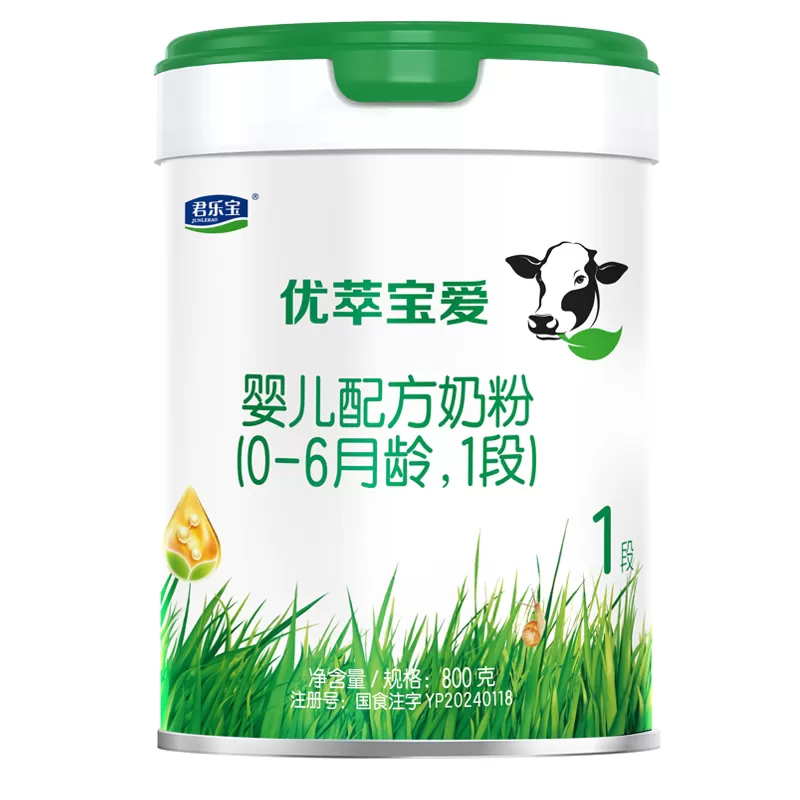 【官方正品】君乐宝优萃宝爱1段新生婴儿牛奶粉一段配方800g罐